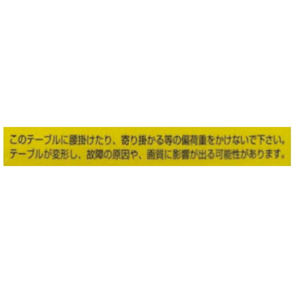 Mimaki Table Prohibition Label- Unbalanced Load (Jpn) – JFX500/UJF-3042/UJF-7151 Thumbnail