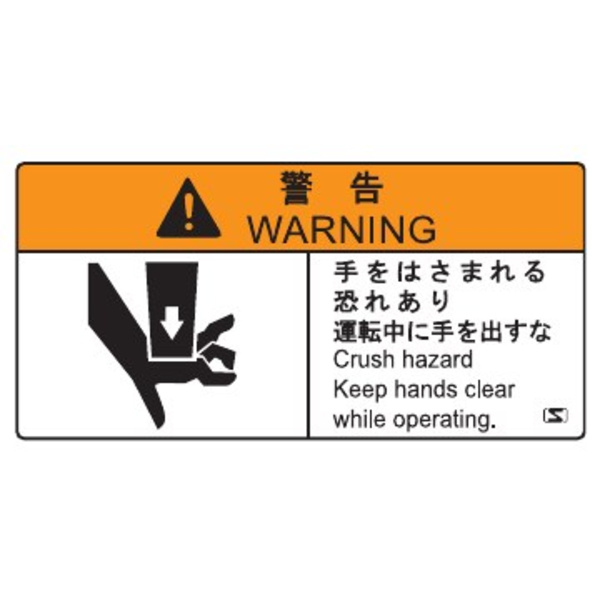 Mimaki Caution Label – UJF-3042 Thumbnail