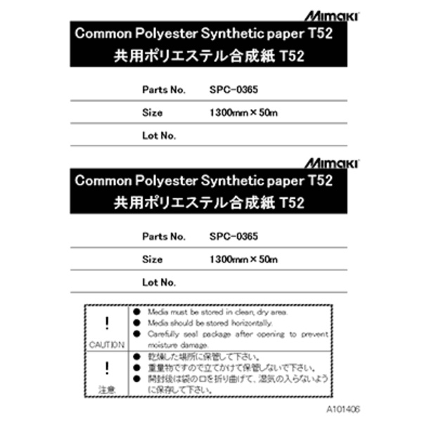 Mimaki Common Polyester Synthetic paper T52 (1) – CJV150/CJV30/CJV300 +5 Thumbnail