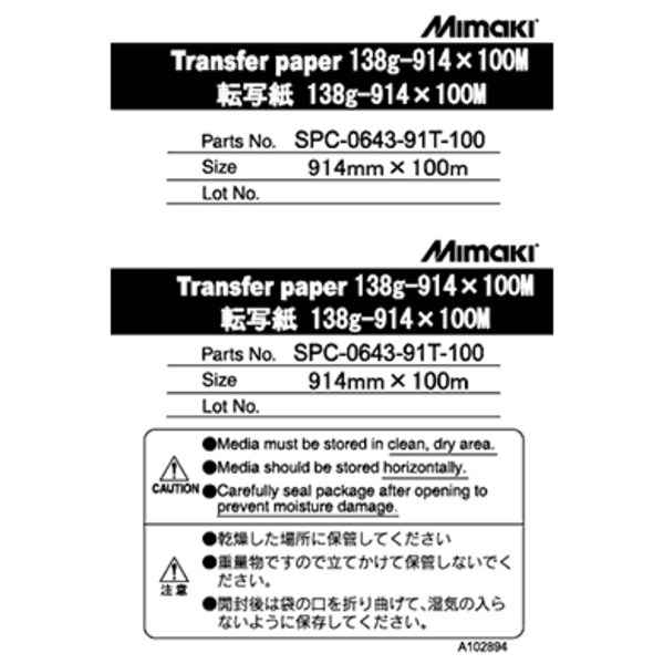 Mimaki Transfer paper 138G-914×100M (1) – CJV150/CJV300/JV150 +8 Thumbnail