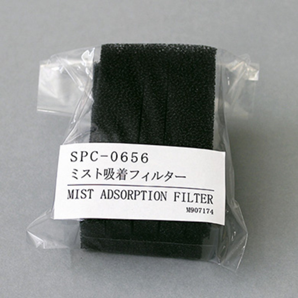Mimaki Mist Absorption Fan Filter (10PCS) – UJF-3042/UJF-3042FX/UJF-3042HG +3 Thumbnail