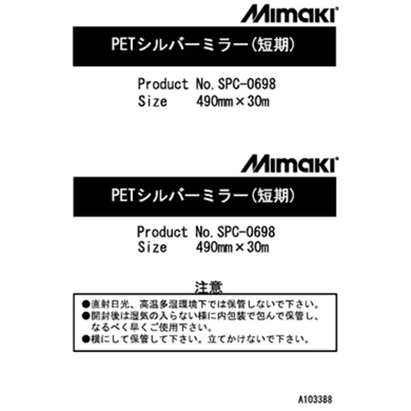 Mimaki Pet silver mirror (1) – CJV150/CJV30/CJV300 +5 Thumbnail