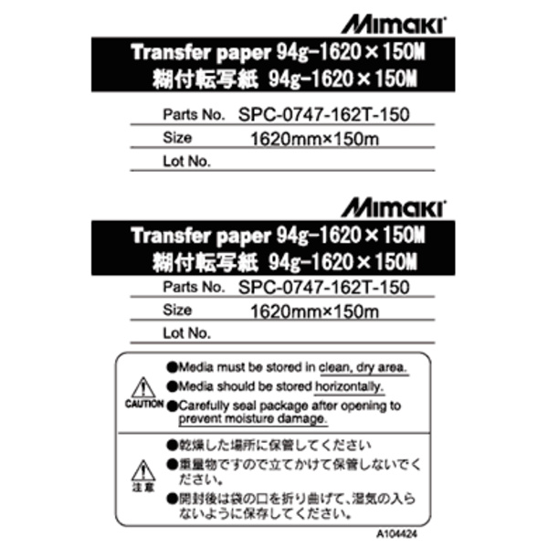 Mimaki Transfer paper with glue 94G-1,620×150M (1) – CJV150/CJV300/JV150 +6 Thumbnail